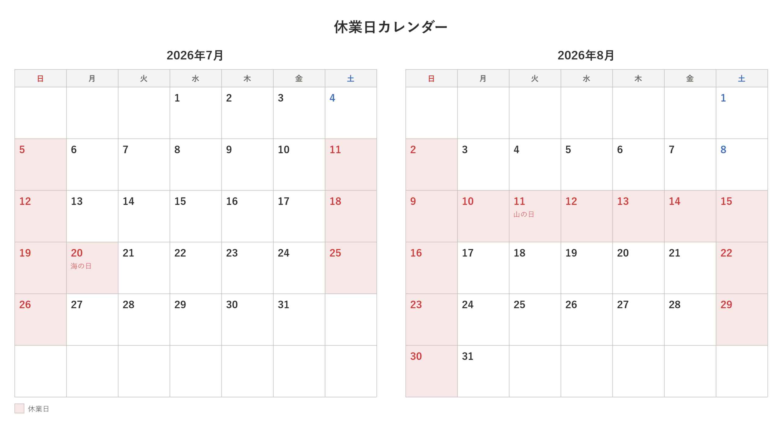 休業日カレンダー_2026年7月-8月 (1)